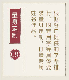 宁德哪里起名专业-起名流程八