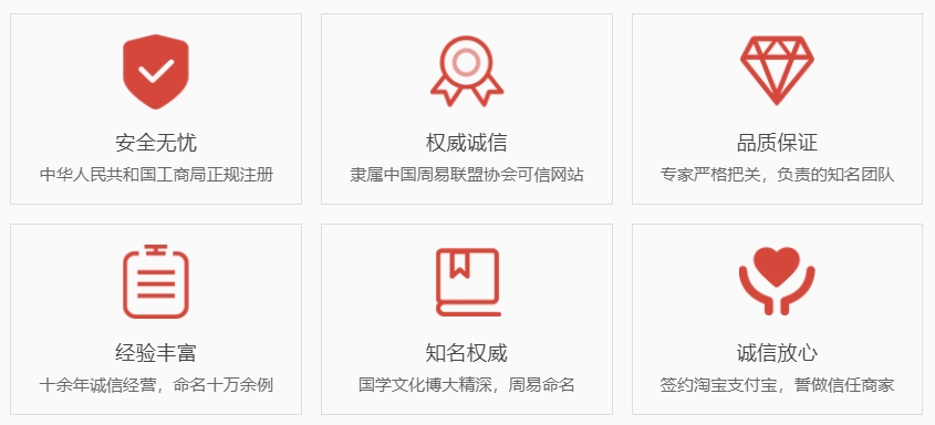 宁德哪里起名专业-关于我们  第1张